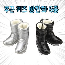 아동 키즈 패딩 어그 털 부츠 운동화 방한화