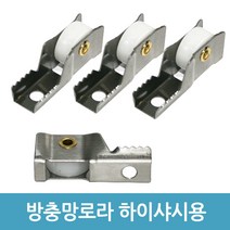 에버마켓 방충망로라 하이샤시로라 알루미늄샤시 창문 롤러, 하이샤시용(대)-4개입