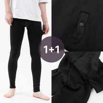 시크나인 남성 울트라-웜 융털 양모 타이즈 레깅스 2매 세트