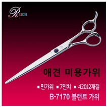 강아지 미용가위 블런트가위 애견학교 기본도구 가정, 없음