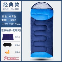 겨울 침낭 극동 사계절 백패킹 경량 이불 온열 차박 발열 캠핑 겨울 모포 동계 혹한기, 블루 1.35kg, 1개