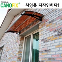 캐노픽스650x1500고정식어닝 비가림막 처마 차양 렉산 캐노피 설치 비가림 시설 폴리카보네이트 넥산 지붕 시공 채양 농막 현관 비막이 창문 빗물막이 아파트 전원주택 테라스 셀프, 그린, 회색, 세트앙카