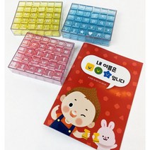 스탬프 리드앤플레이 노리도장 3종세트 한글스탬프 알파벳스탬프 스템프