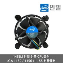 인텔 정품 115X CPU공랭쿨러, 1개, 선택하세요