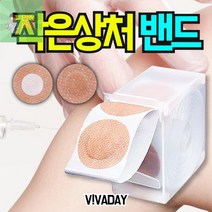 모아랩밴드 20mmX100매 지혈 전용밴드밴드 습윤밴드 상처보호 모아랩밴드 패치밴드 상처밴드 데일밴드, 상세페이지 참조