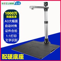 북스캐너 책 PDF스캔 사무용 전공스캔 카메라 문서 북스캔, 1000만 화소 A3 듀얼 카메라 하드베이스
