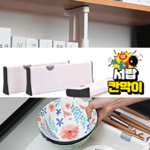 초간편 길이조절 편리한 공간활용 파티션 수납 서랍 칸막이, 대형