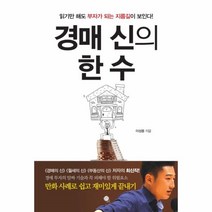 이노플리아 경매 신의 한 수, One color | One Size@1