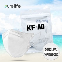 [케이솔루션] 퓨어라이프 KF-AD 새부리형 마스크 5매입, 50매