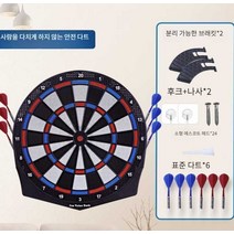더히든 다트 자기 보드세트 실내 성인 장난감, 마그네틱다트보드(마그네틱다트6개+후크2개)