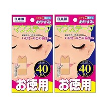 입 닫힘 테이프 잘자요 마우스 증량 타입 40매입x2개 세트 총 80매 일제 코골이 완화