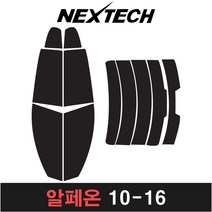 카메이크업 알페온 측면 후면 열차단 썬팅필름 썬팅, 15%, 알페온(2010-2016), 대우