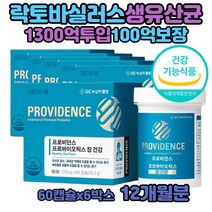 락토바실러스 가세리 람노서스 임산부 엘지지 유산균 유익균 분양 녹십자 바실러스 여성 장 캡슐형 보장균수 먹는시간 복용법 공복 프로바이오틱스패밀리 락토바실러스 플란타럼 애시도필러스 카제이 유익균 장내세균 시크릿 유산균 먹어야하는이유