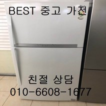 엘지냉장고 엘지일반형냉장고 중고냉장고 엘지 2도어 일반형냉장고 572L, 중고냉장고 소형