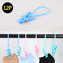 [싸드라]봉걸이 빨래집게 이불 양말 12P, 단품, 단품