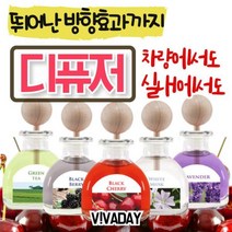 차량용 고급 석고 뉴 샤르망 50ml, 자스민베르가못