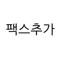 신도리코 (GO1) D300 A3 컬러레이저 복합기 토너포함, 팩스키트 추가
