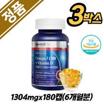 오메가3 MCT오일 비타민D 메르치 정제어유 오메가쓰리
