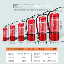 가정용 소화기 상점 4kg 건조 분말 휴대용 공장 1/2/3/5/8kg 차량용 소방 장비, F 2 x 4KG 소화기  회사 몰