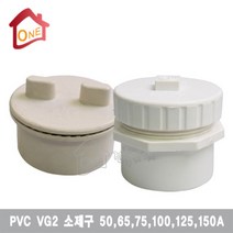PVC 파이프 VG2 소제구, VG2 배관용 소제구 65A, 1개
