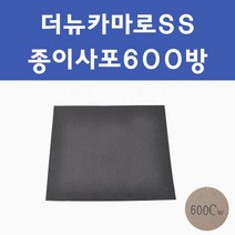 쉐보레 더뉴카마로SS 투명붓펜 투명스프레이 프라이머 브랜딩클리너 컴파운드 퍼티 신나 시너 세차타월 종이사포 커버링테이프 콤파운드 빠데 타올 프라이마 차량용 도색 자동차 카 페인트, 선택:종이사포600방
