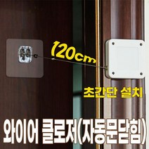 다다봐 닫아봐 도어 클로저 다다바 다다바바 오토 자동 문닫힘 와이어(2개), 다다봐 블랙(2개)