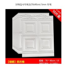 셀프인테리어 벽지 붙박이장 웨인스코팅 접착식 타일 거실장 서랍장 데코 몰딩 액자 스티커, 10입꽃말(70x90cm) 약 5mm 두께
