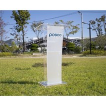 1인용 아크릴 이동식 단상 투명 강연대 연설대 강의대 교탁 사회대, 1인용 아크릴 단상 투명 PD01C_037