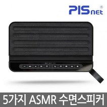 [피스넷] 5가지 수면 ASMR 라디오 블루투스 스피커 드림(Dream), 선택완료, 상세 설명 참조