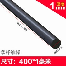 단단한 탄소 섬유 막대 05/08/1/2/3/4x400mm 보강 로드 튜브 DIY RC 비행기 에어로모델링 재료, 07 1x400mm 100pcs