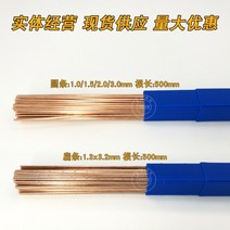 냉장고 인동 용접봉 L201 실버 납작함 재료 원사 저온 알루미늄 에어컨 물탱크 구리 파이프, 인 구리 둥근 막대 2.0 *500M