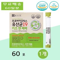 종근당 유아 키즈 어린이 아기 우리 아이 베이비 프로바이오틱스 유산균 루테리 60포 1개