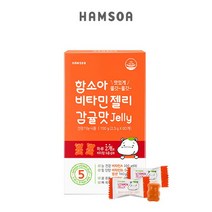 [함소아] 함소아 비타민젤리 감귤맛 1개월 (2.5g x 60개 x 1통), 2.5g