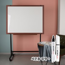 더조은칠판 블랙이동식스탠드+일반 화이트 보드[보드마카 사은품 증정], 체리우드