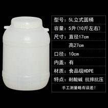 가정용 플라스틱 큰물통 뚜껑포함 물저장통 20L 50L 말통, T02-5리터 원형통(수입 재료 십년)