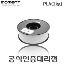 모멘트 PLA (1Kg) MOMENT 3D프린터용 필라멘트 filament, BLACK