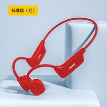 가성비 골전도 이어폰 무선 오픈형 이어셋 블루투스 방수 핸즈프리 귀걸이형, 스탠다드-레드