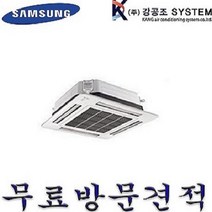 삼성 천장형 인버터 시스템에어컨 냉난방기 6평 8평 10평 15평 23평 30평 40평 AC100RA4PHH1SY 28평, LG, 25평 / TW0900A2FR / 4WAY