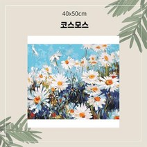 Mallow_쇼핑_OH 명화유화그리기 A-052 코스모스 중형 40x50 그리기 킬링타임 DIY그리기 집콕취미 콕 생활@8688@!^^, #현명한구매#