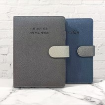 이니셜스 레터링 다이어리 / 이니셜 문구 무료 각인 6공 가죽 플래너 2024 먼슬리, LA모던 기본형_그레이