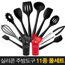 한올 실리콘 주방 조리도구 11종 키친툴세트 받침대포함, 레드_JUBANGC-66