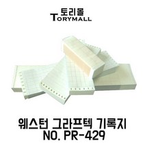 웨스턴 그라프텍 일반기록지 NO.PR-429 권 114x16m