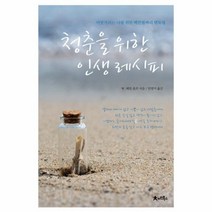 이노플리아 청춘을 위한 인생 레시피, One color | One Size@1