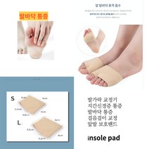 아주다 실리콘 앞꿈치 보호밴드 발바닥 보호대, 1개