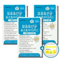 유유헬스케어 포스트바이오스틱 포스트바이오틱스 유산균 모유유래유산균 프로바이오스틱 프리바이오스틱 신바이오틱스 락토바실러스 가세리 2+1