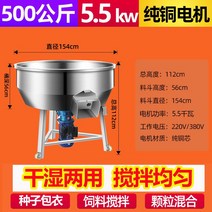 사료배합기 사료제조 사료혼합기 사료 혼합기 분말믹서기 농장 배합기 농업용, 304 두꺼운 스테인레스 스틸 식품 등급 (캡 제외), 500kg믹서+5.5KW순수구리모터