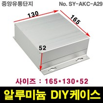 JINHA 알루미늄 케이스 엔클로저 enclosure 프로파일 DIY SY-AKC-A29