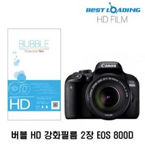 ◀주식회사지오▶베스트로딩 버블 HD 강화필름 2장 캐논 EOS 800D용 카메라액정보호 악세사리 지문방지 방지◀주식회사지오▶, ◀주식회사지오▶