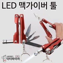 멀티 다용도칼 캠핑 등산 LED 맥가이버칼, ES14