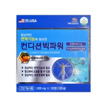 컨디션빅파워 120정 프로폴리스 초유 아연 차가버섯 표고버섯 로얄젤리 아가리쿠스 영지버섯 아르기닌 홍삼 상어간유 알로에 산사자